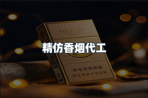 云霄香烟批发